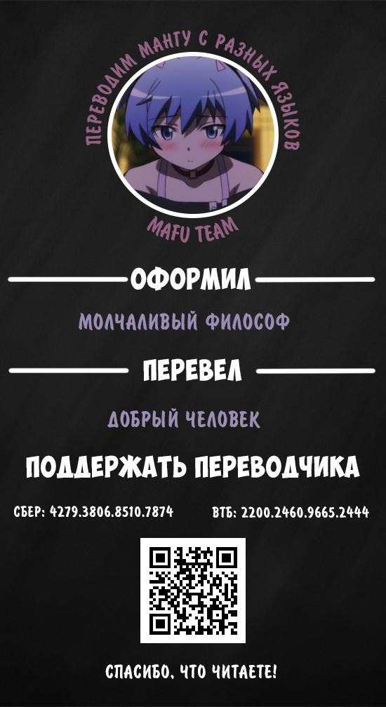 Манга В студсовете тоже есть дырка! - Глава 56 Страница 9