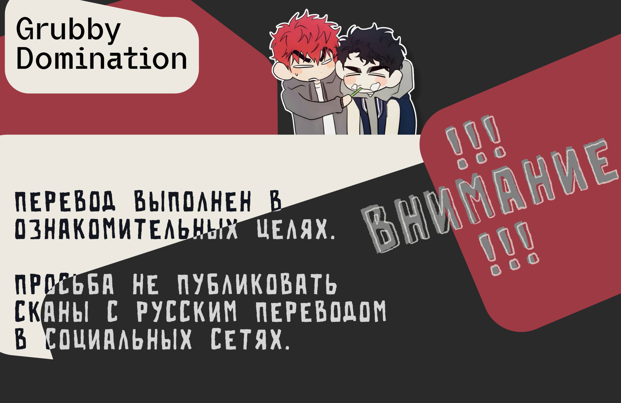Манга Между нами сейчас - Глава 21 Страница 1