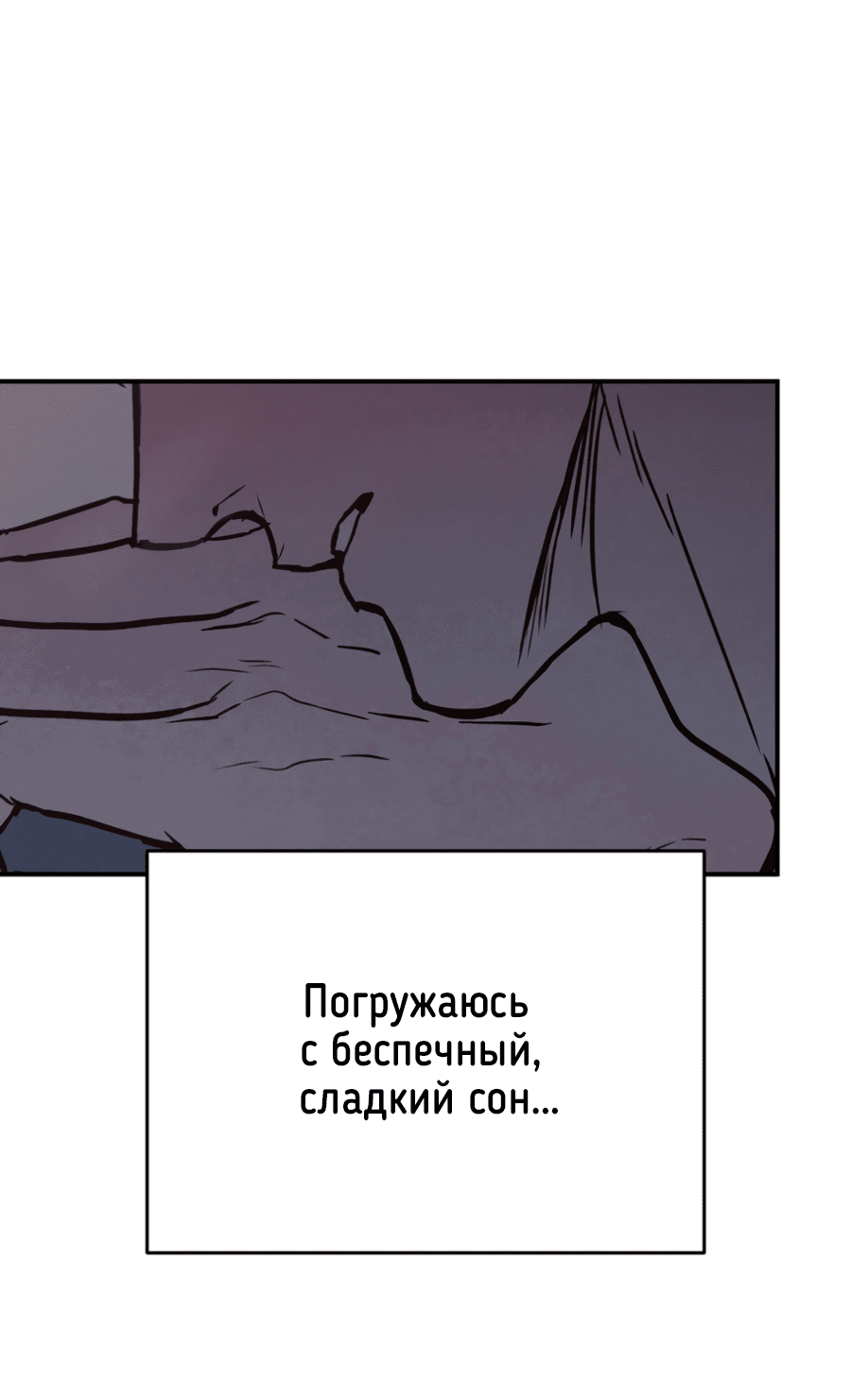 Манга Вспышка - Глава 52 Страница 4