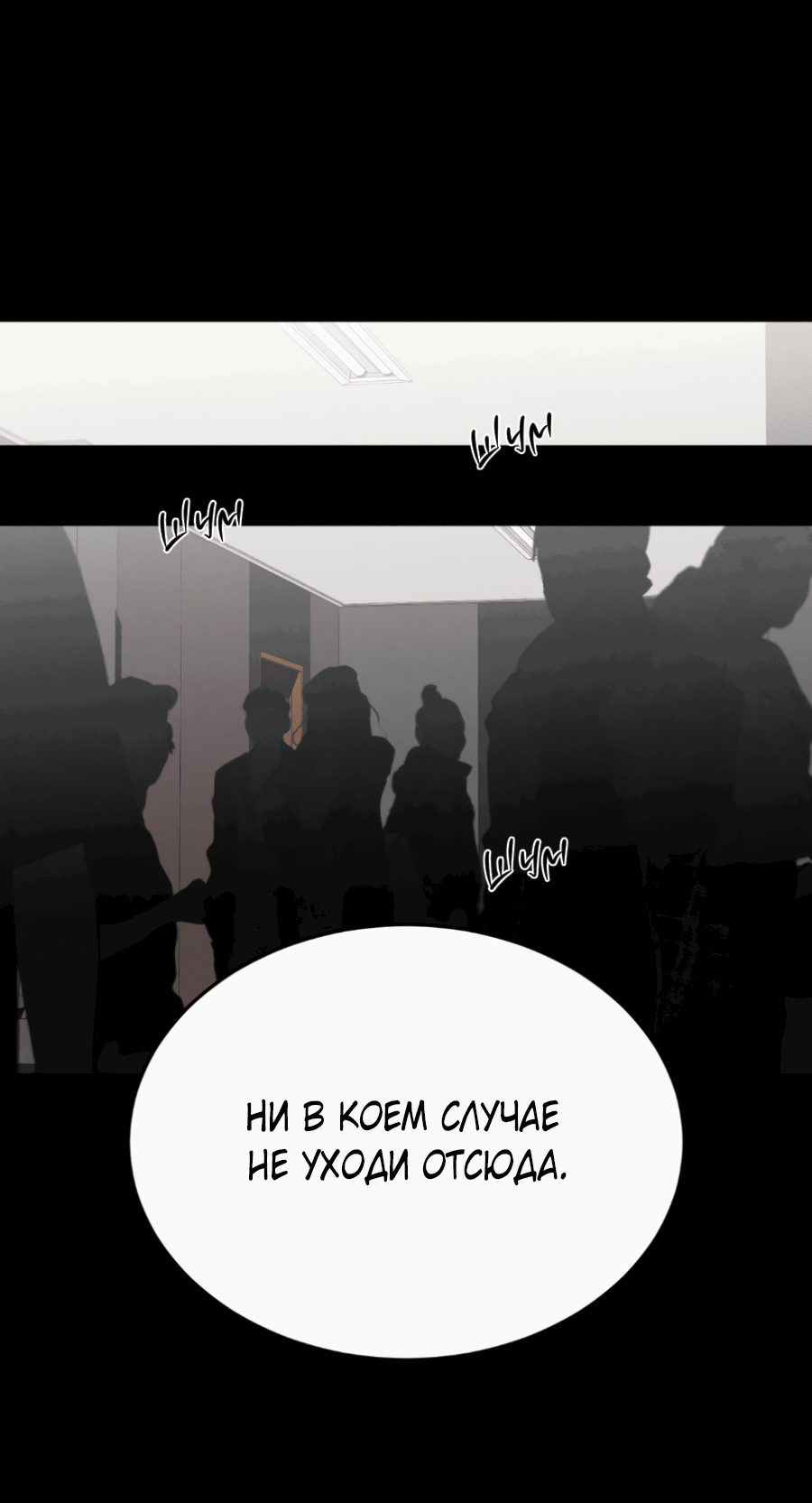 Манга Вспышка - Глава 53 Страница 27