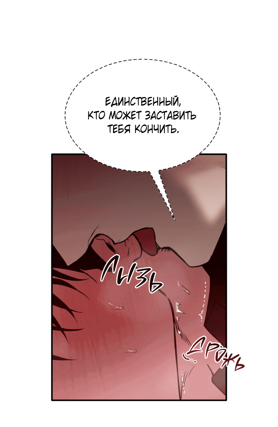Манга Вспышка - Глава 57 Страница 21