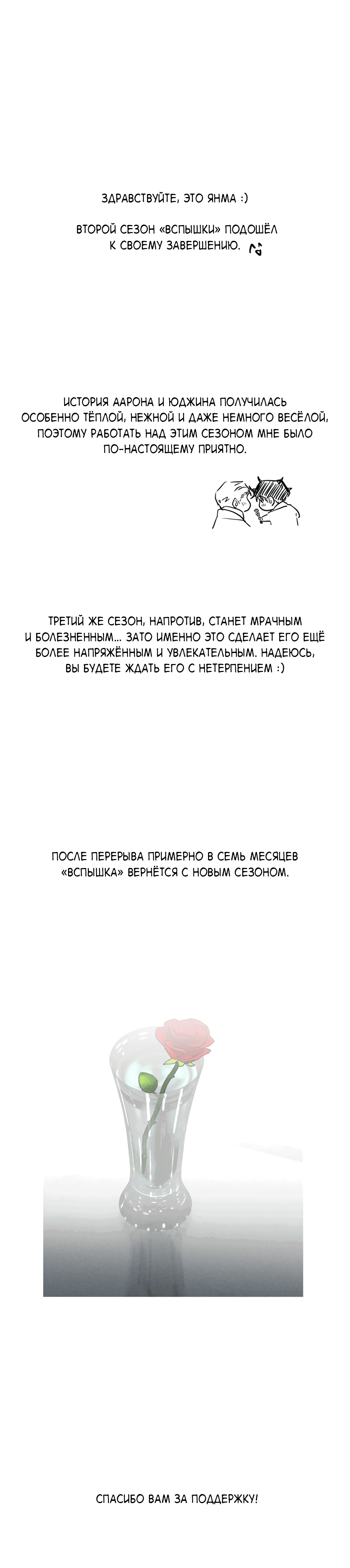 Манга Вспышка - Глава 62.1 Страница 1