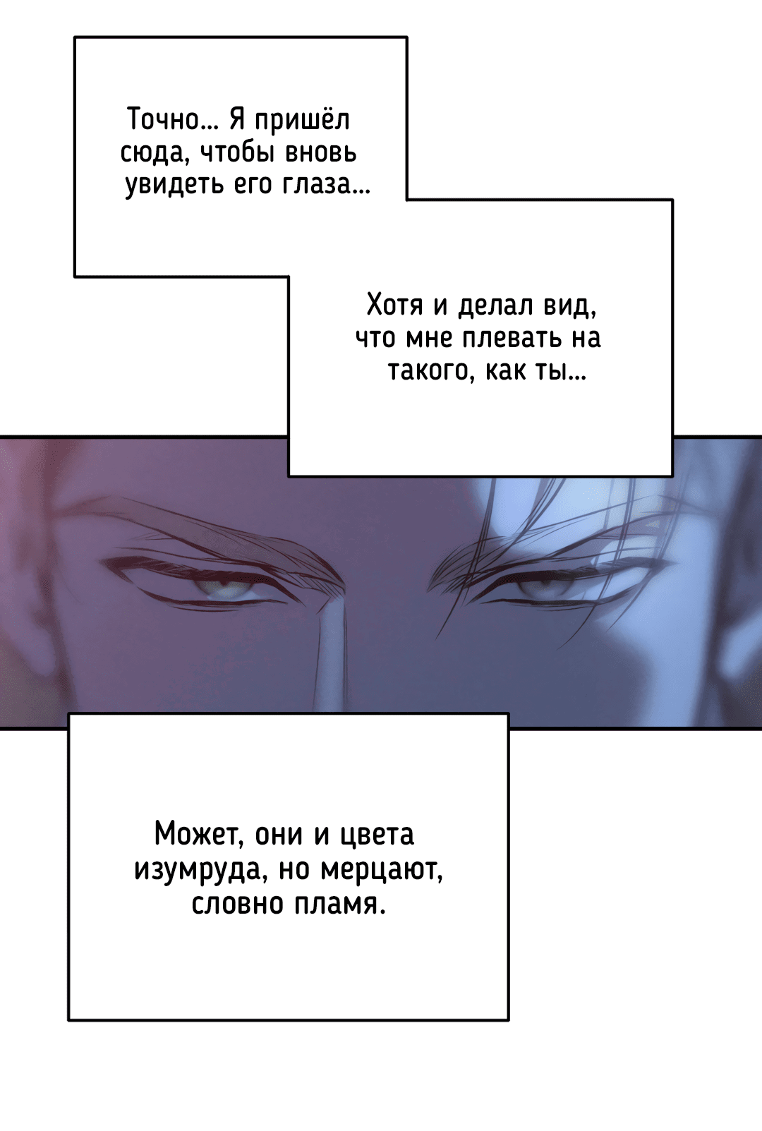 Манга Вспышка - Глава 39 Страница 28