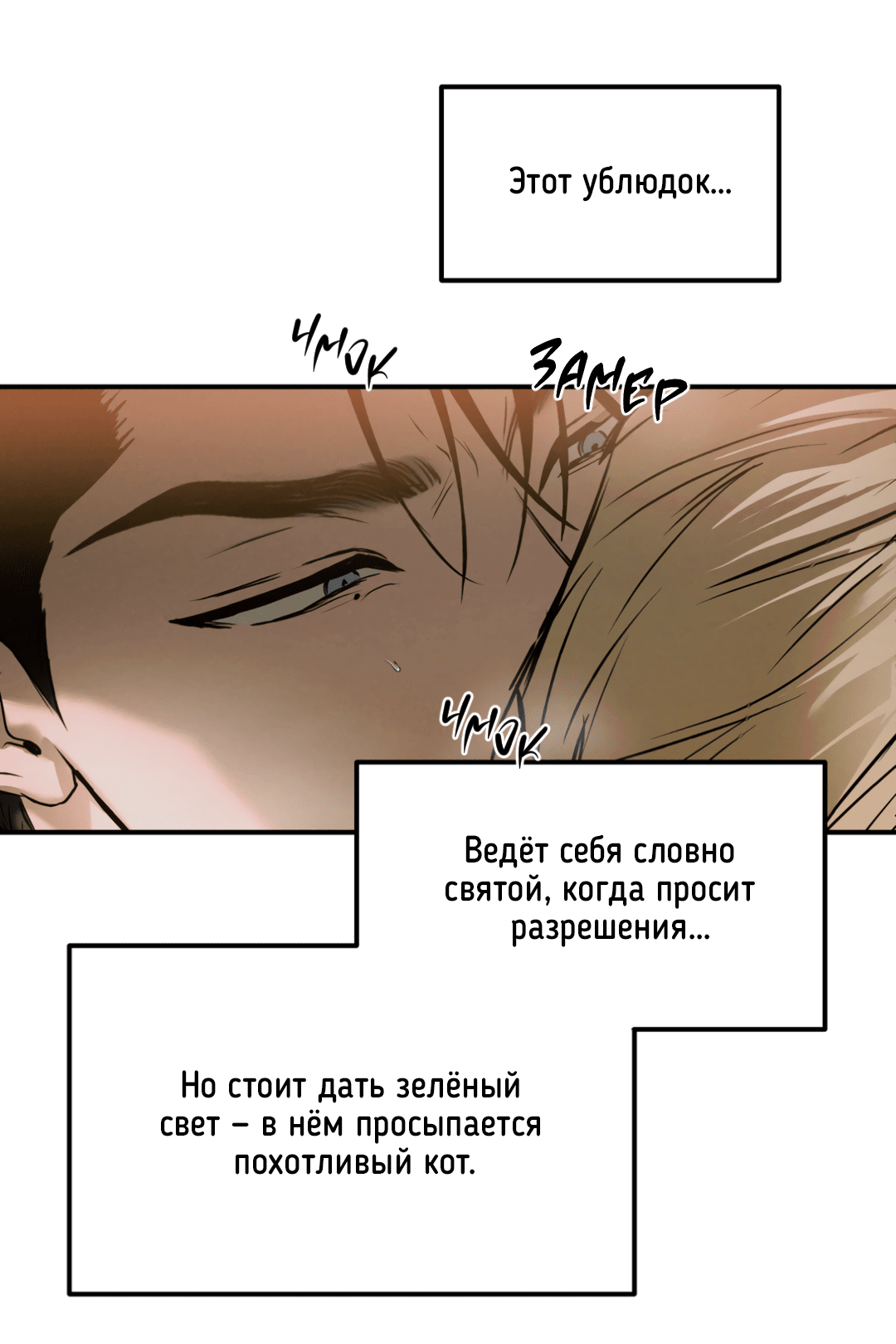 Манга Вспышка - Глава 43 Страница 3