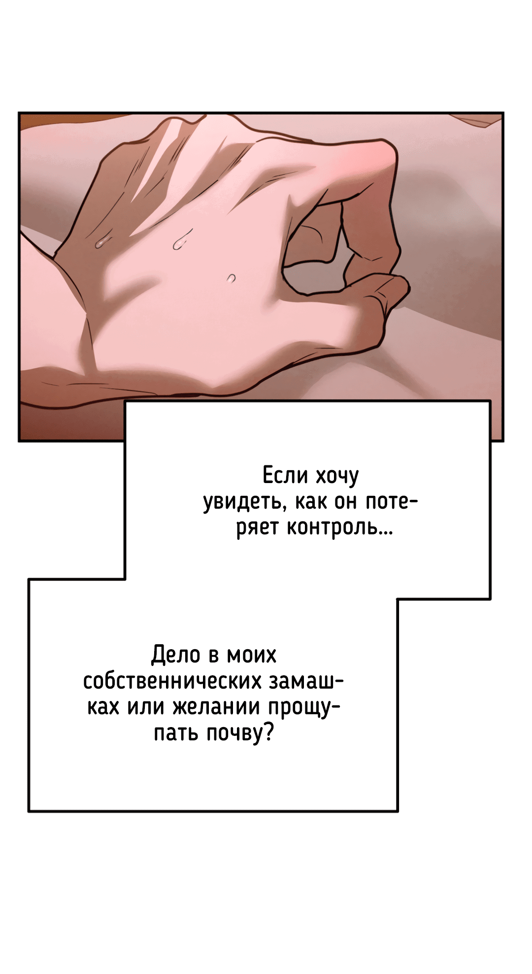 Манга Вспышка - Глава 44 Страница 57