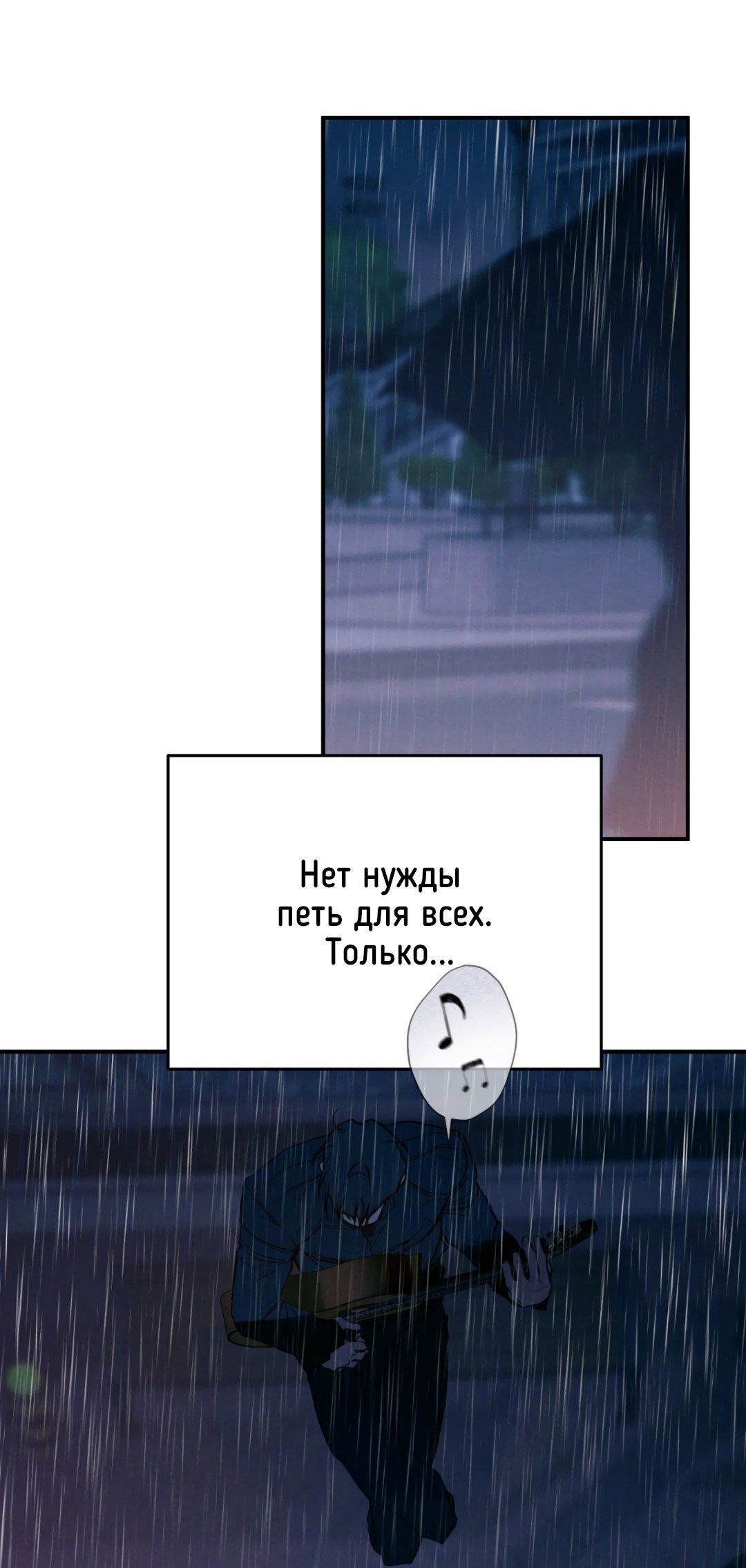 Манга Вспышка - Глава 49 Страница 11