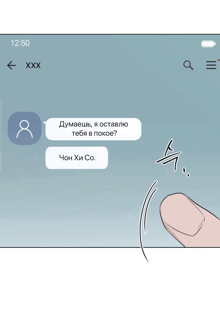Манга Как убить любовь - Глава 5 Страница 5