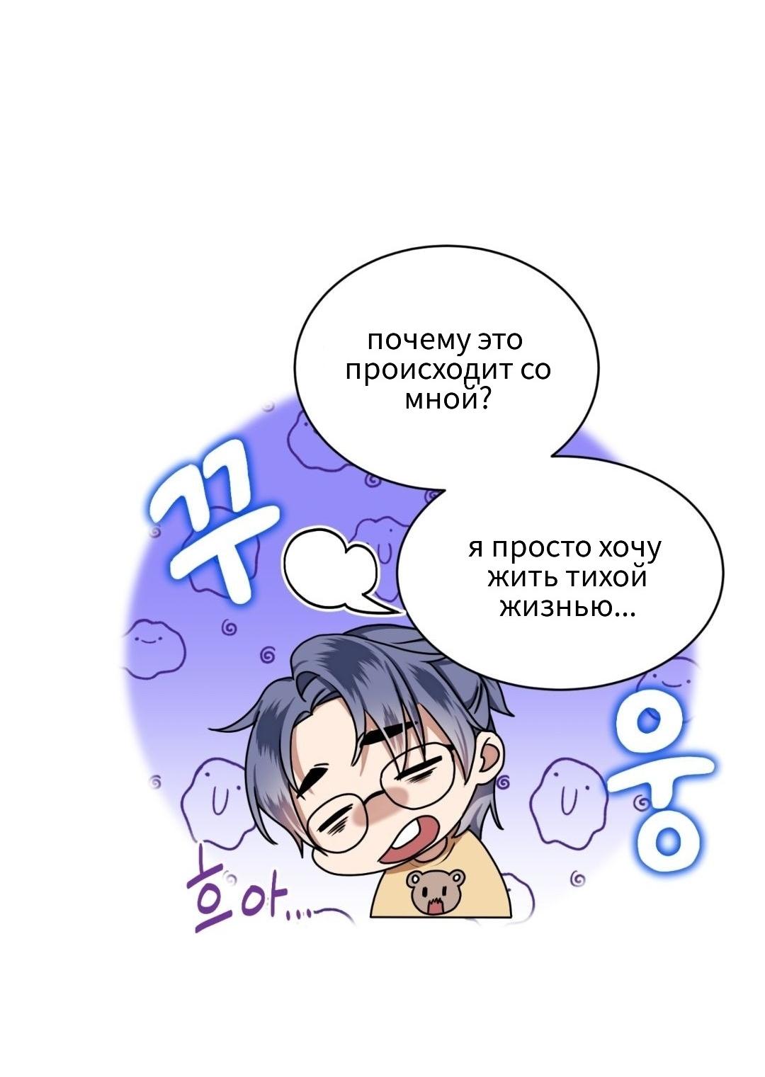 Манга Молочная звезда - Глава 2 Страница 2