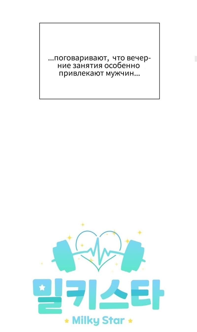 Манга Молочная звезда - Глава 1 Страница 13