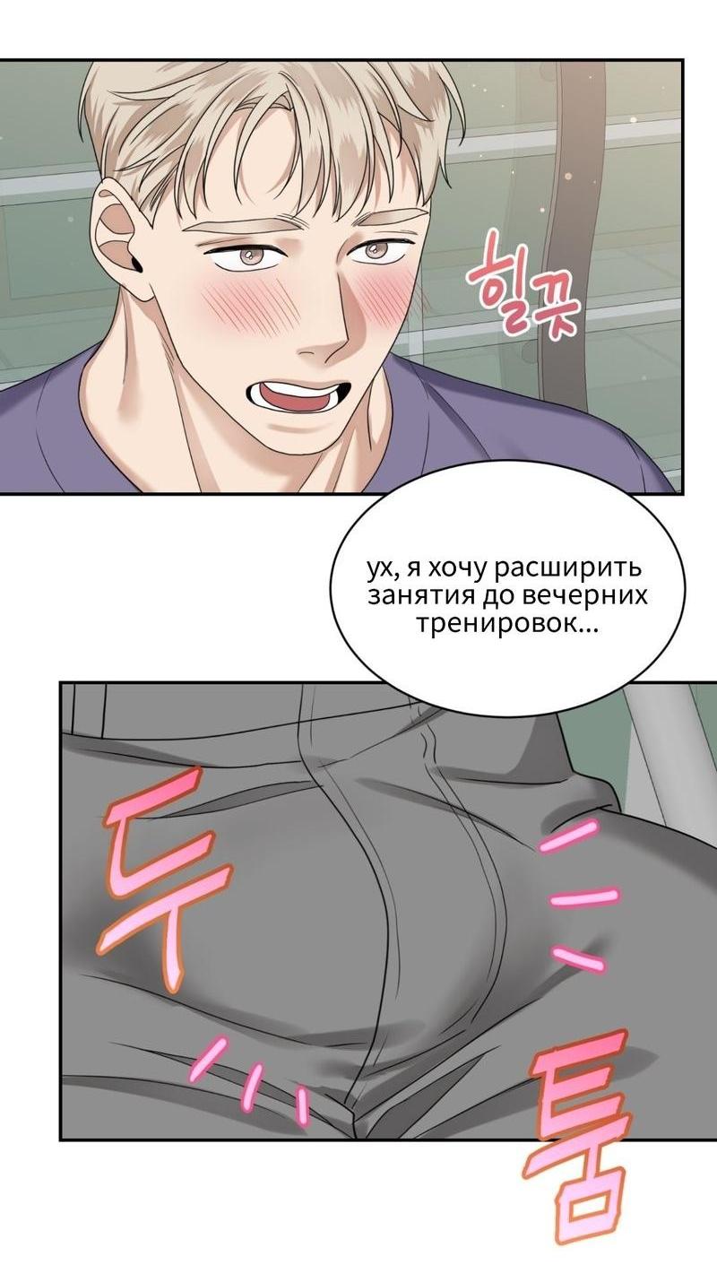 Манга Молочная звезда - Глава 1 Страница 50