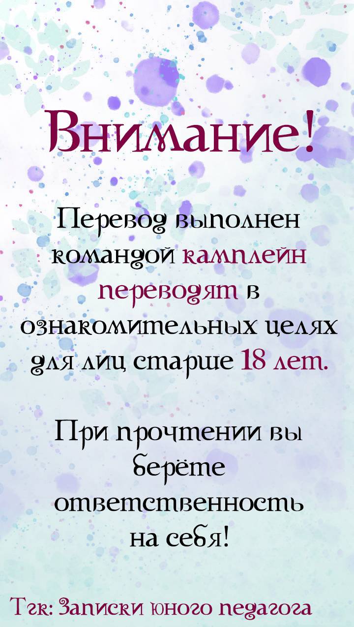 Манга Мой пропавший Оскар - Глава 55 Страница 1