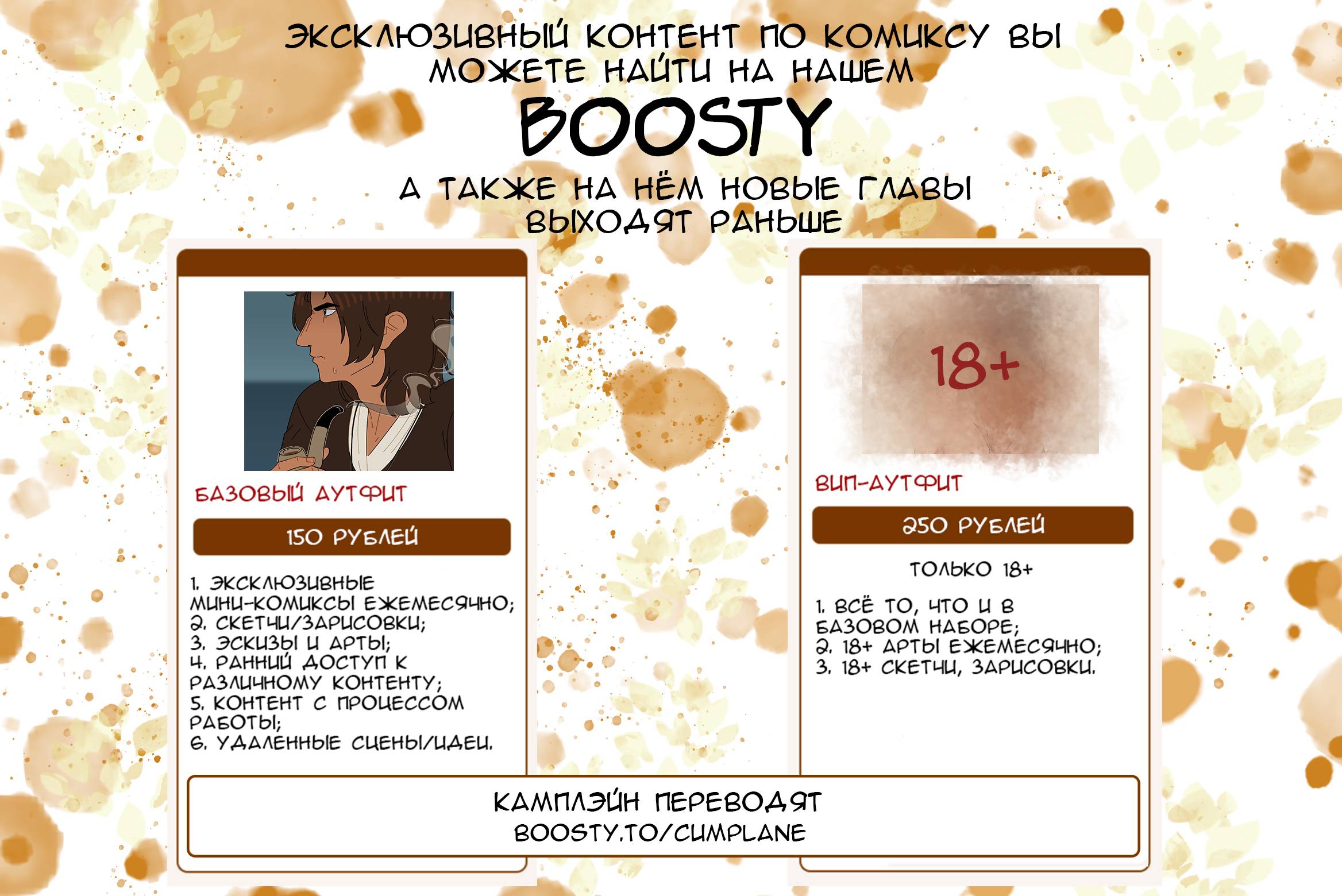 Манга Мой пропавший Оскар - Глава 7 Страница 32
