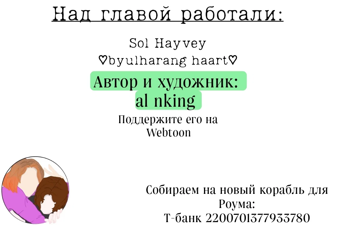 Манга Мой пропавший Оскар - Глава 36 Страница 17
