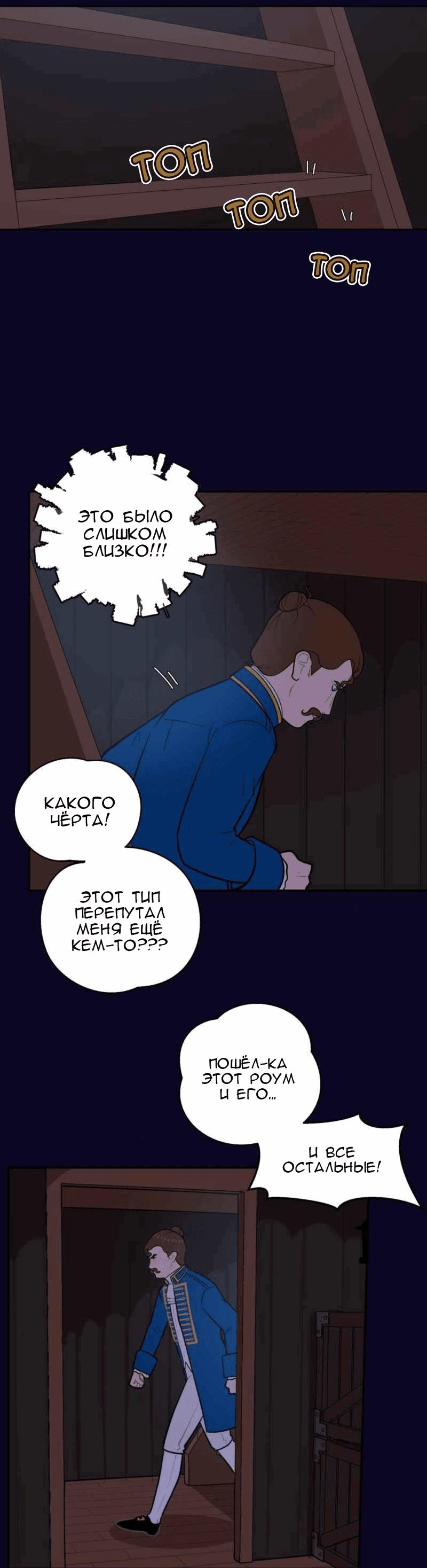 Манга Мой пропавший Оскар - Глава 45 Страница 22