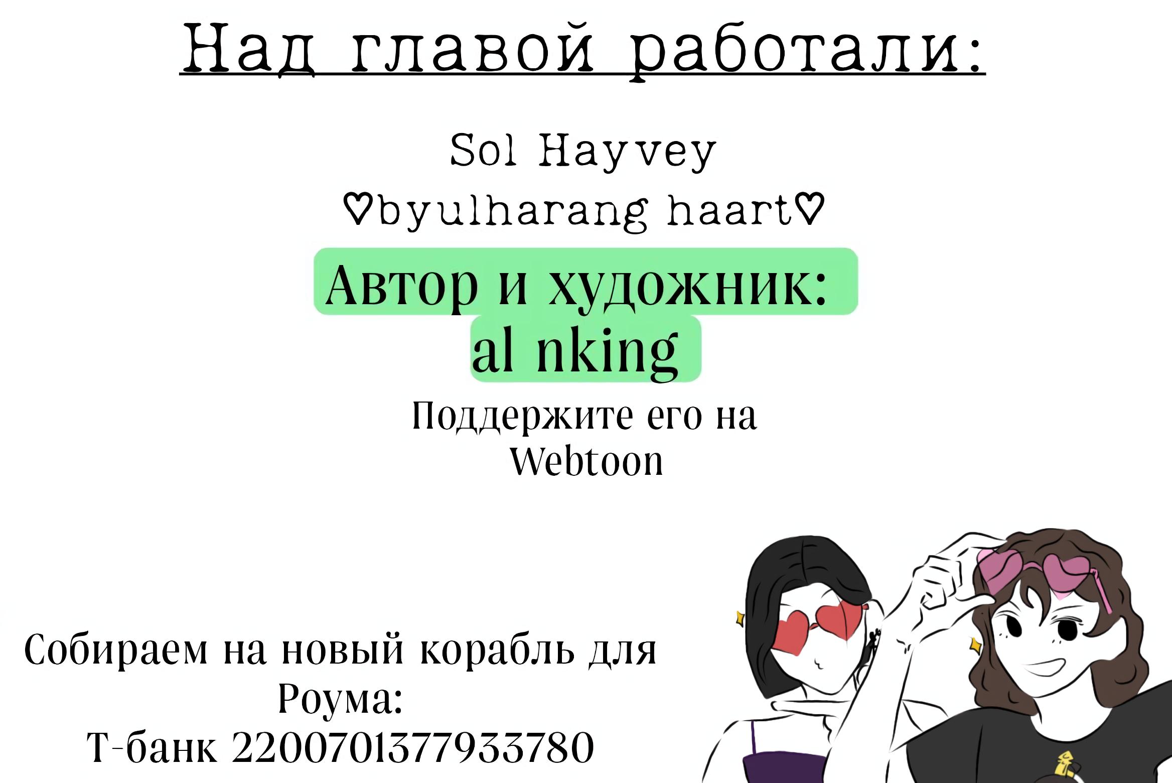 Манга Мой пропавший Оскар - Глава 51 Страница 12