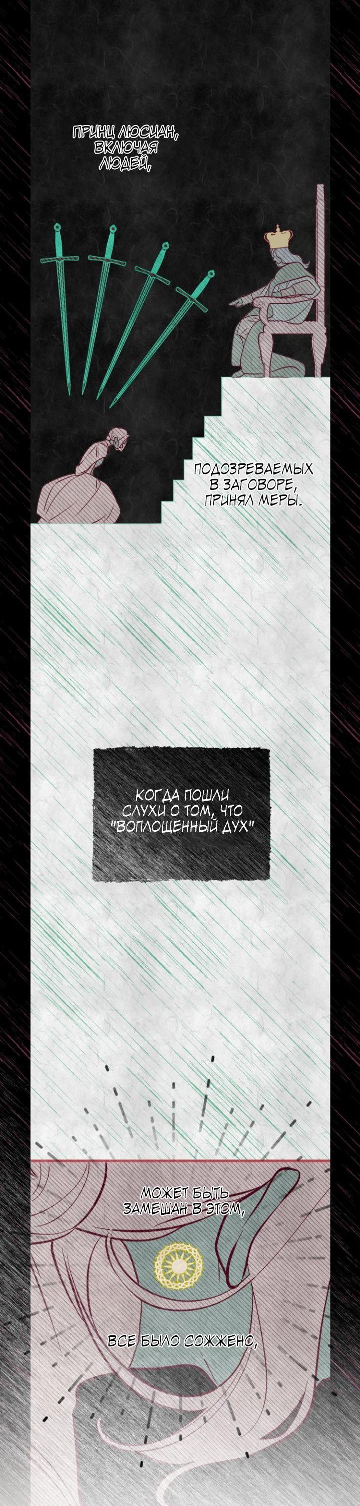 Манга Бринни и пустое место - Глава 3 Страница 2