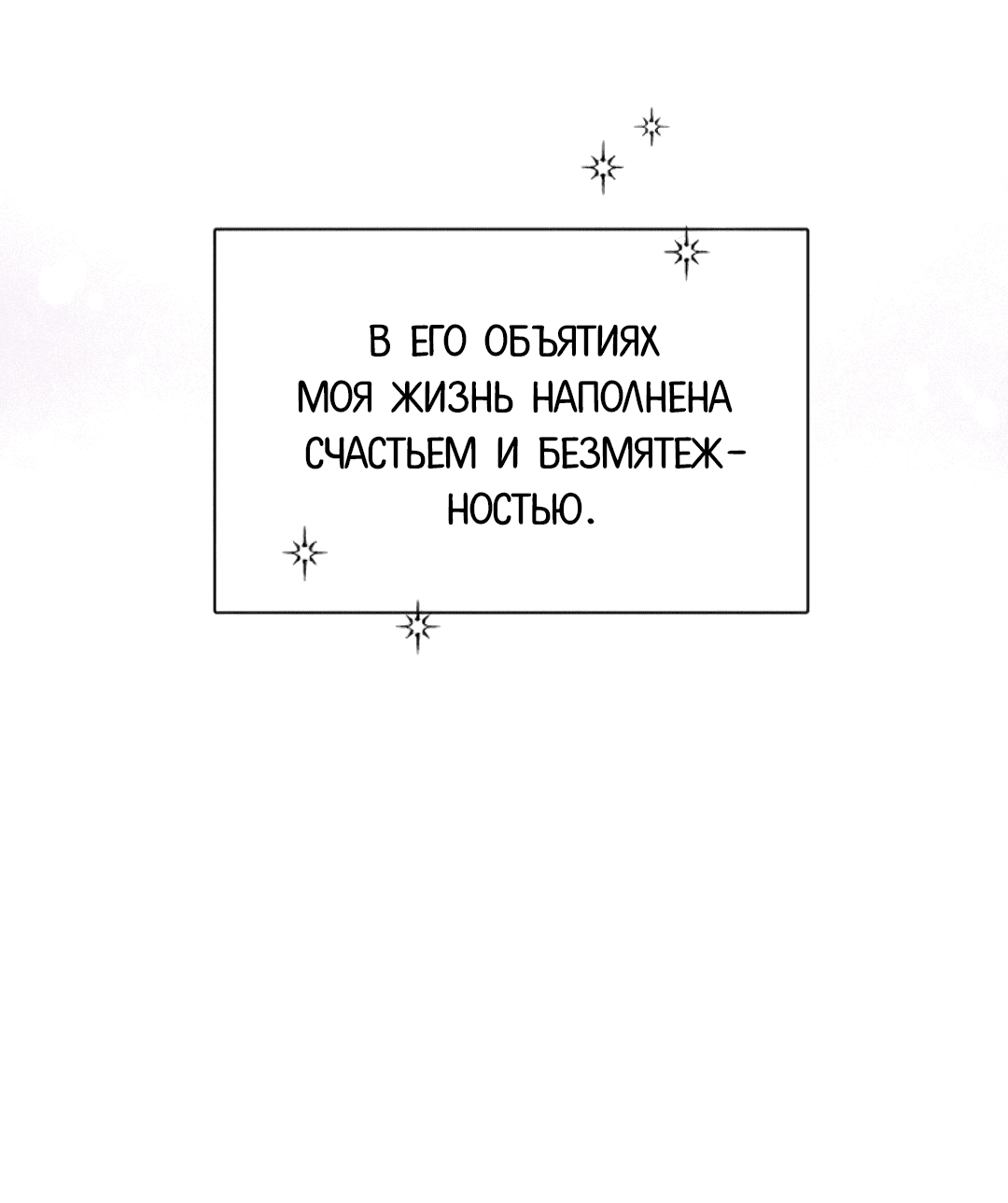 Манга Закат в воде - Глава 0 Страница 37