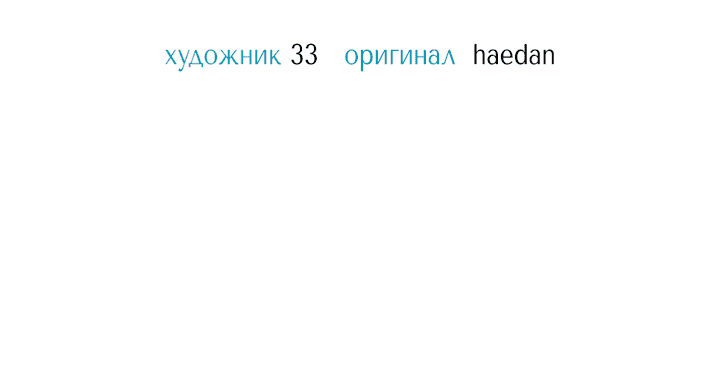 Манга Закат в воде - Глава 17 Страница 108