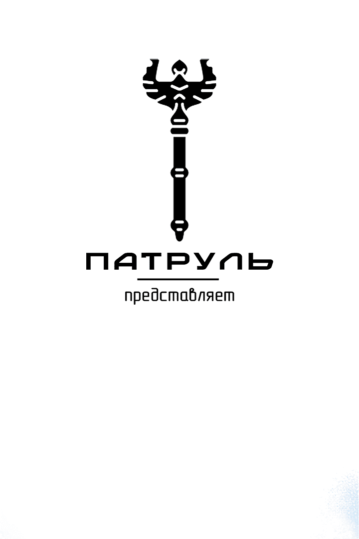 Манга Закат в воде - Глава 17 Страница 99