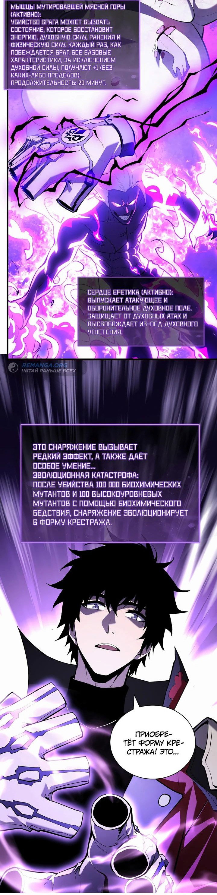 Манга Судный День: Я, Король вирусов - Глава 37 Страница 6