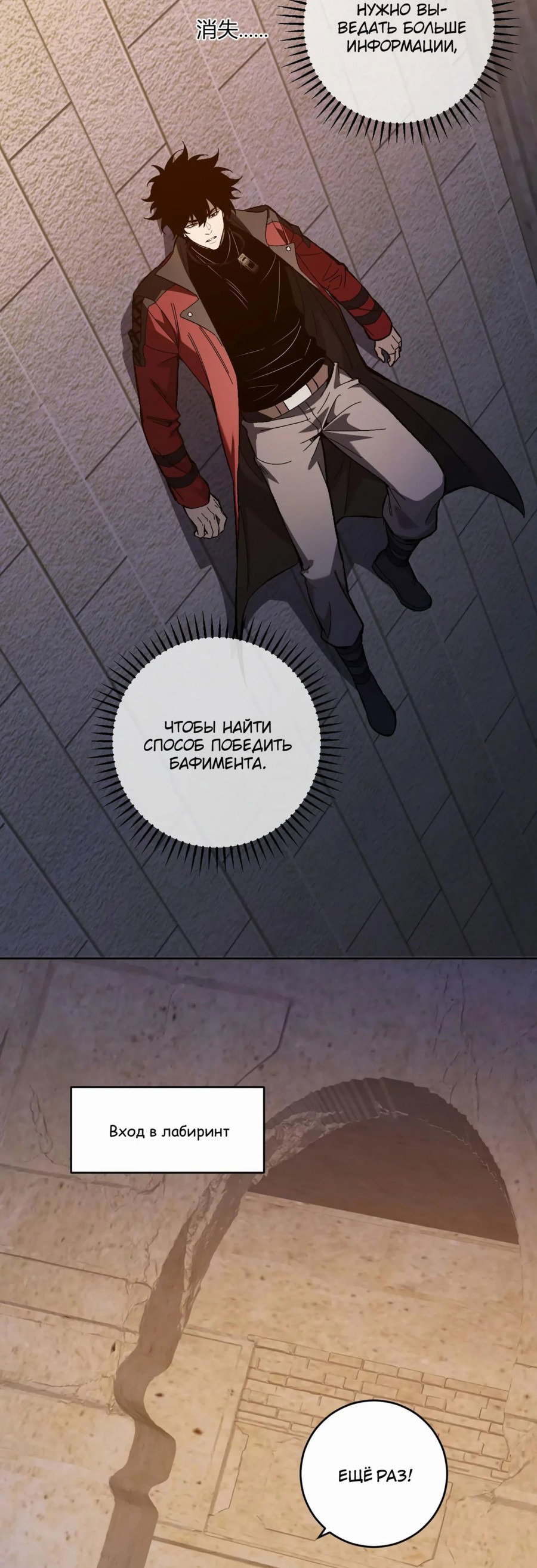 Манга Судный День: Я, Король вирусов - Глава 56 Страница 26