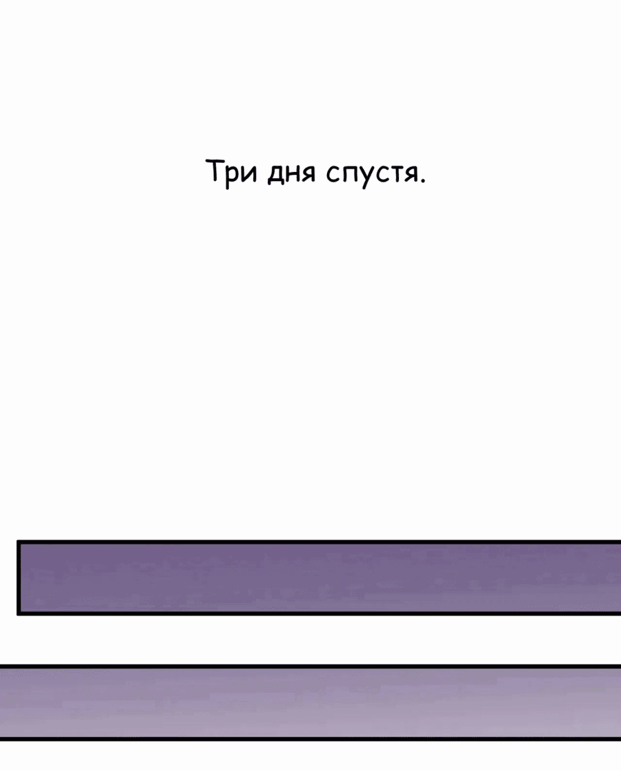 Манга Судный День: Я, Король вирусов - Глава 62 Страница 29