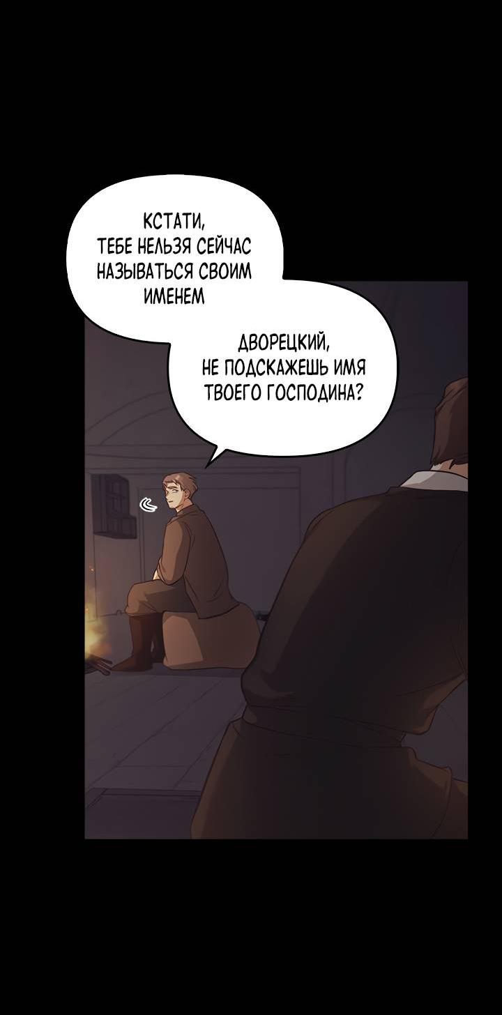 Манга Регас - Глава 29 Страница 7