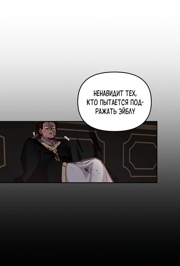 Манга Регас - Глава 33 Страница 18
