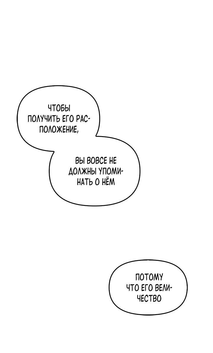 Манга Регас - Глава 37 Страница 54