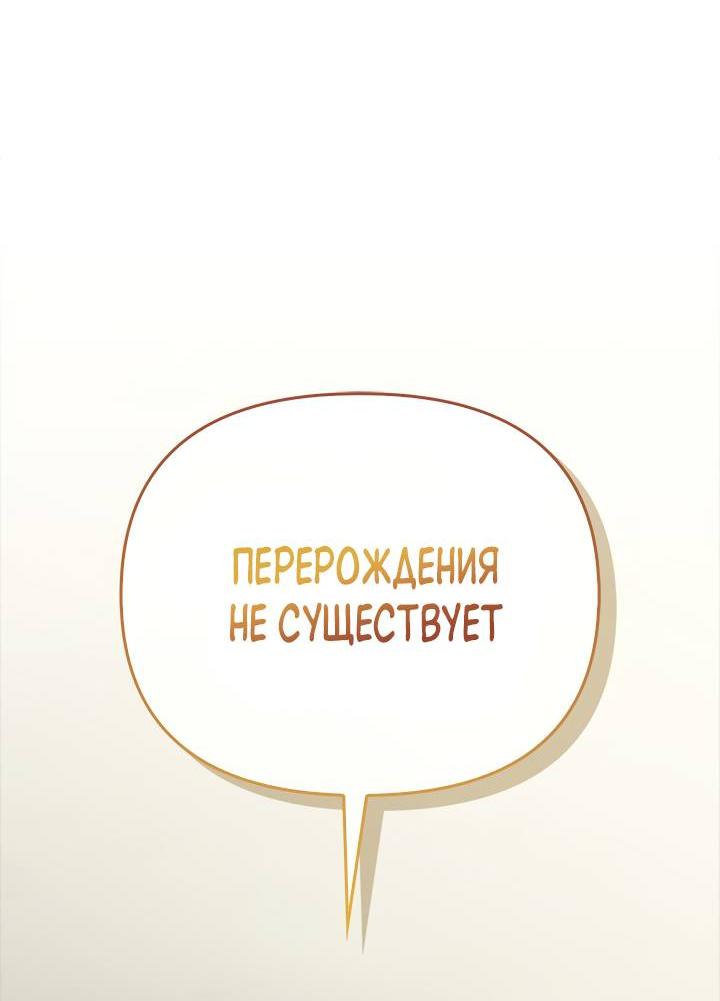 Манга Регас - Глава 41 Страница 46