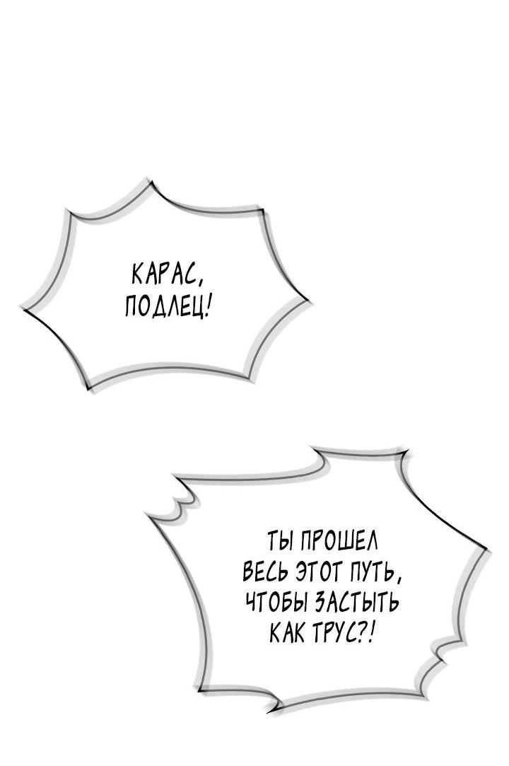 Манга Регас - Глава 40 Страница 54