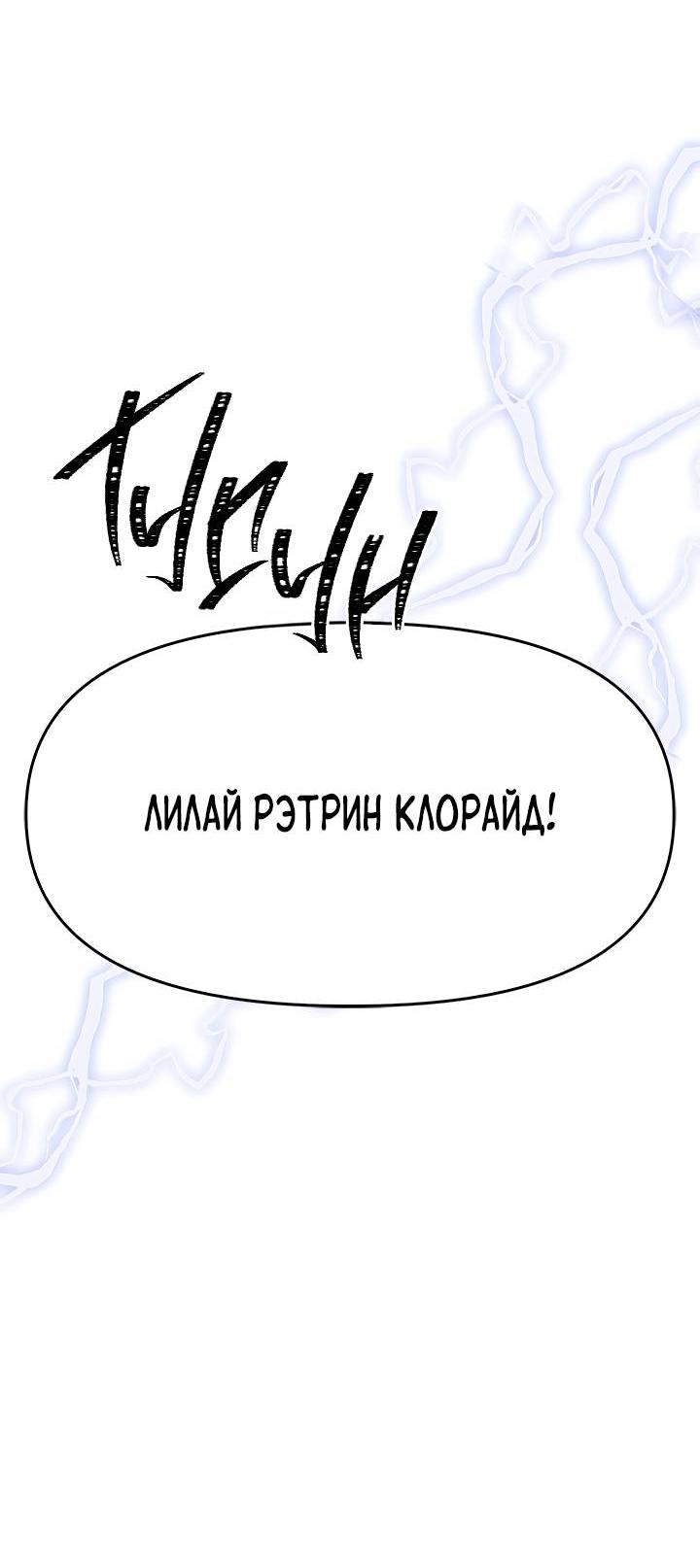 Манга Регас - Глава 39 Страница 66
