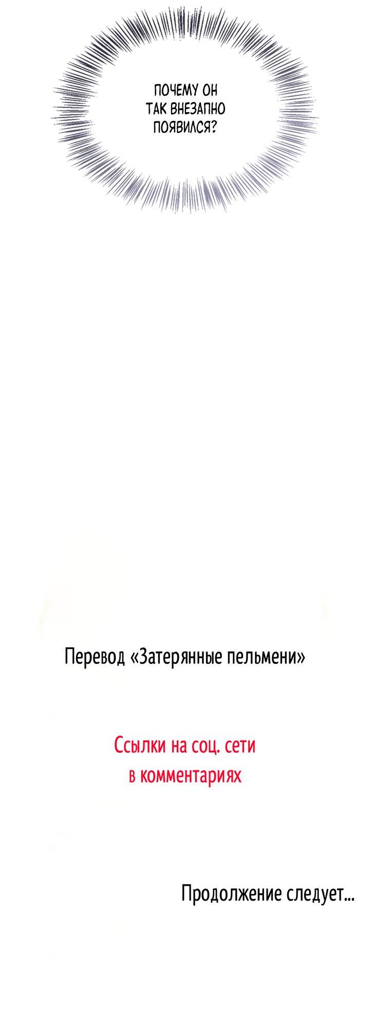 Манга Регас - Глава 38 Страница 79