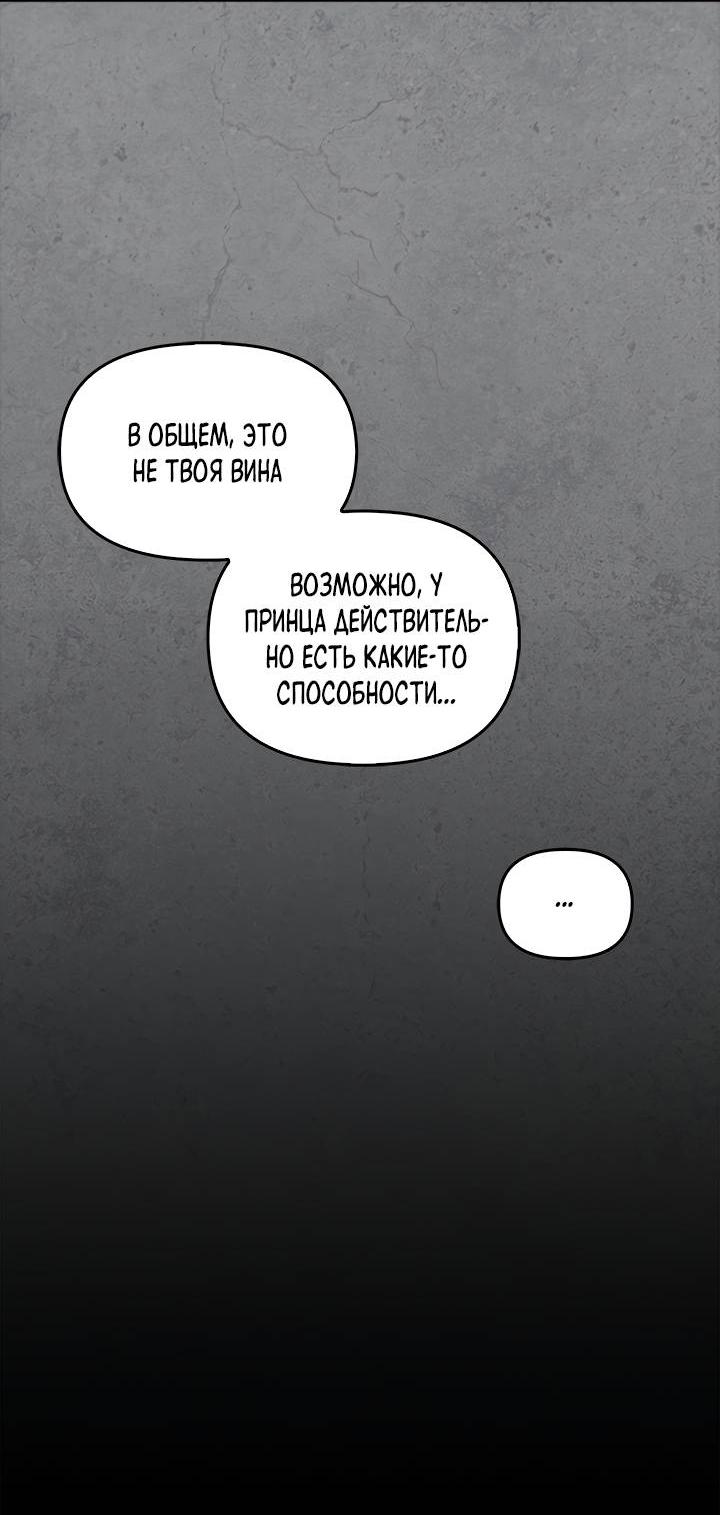 Манга Регас - Глава 38 Страница 63