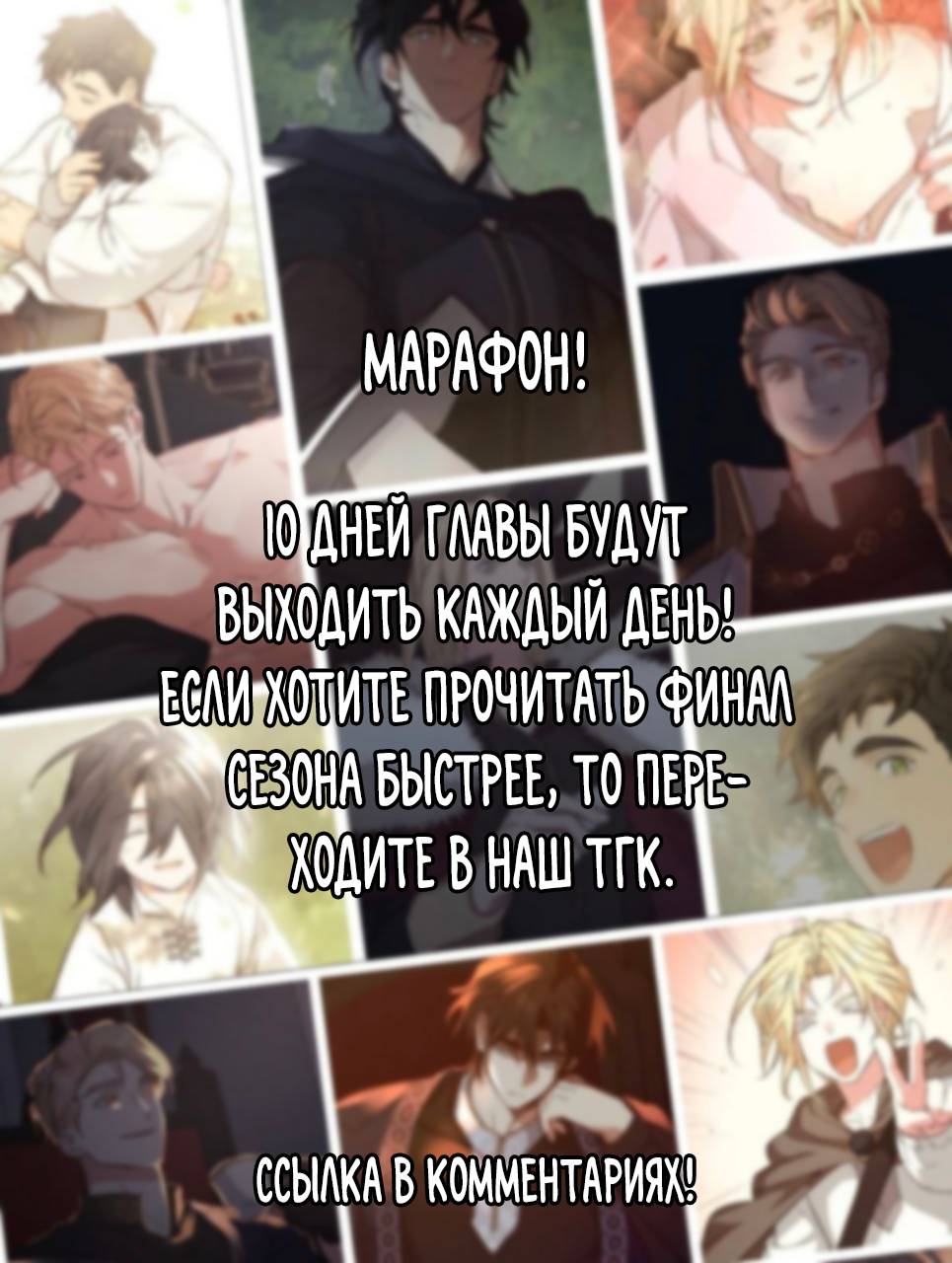 Манга Регас - Глава 44 Страница 1