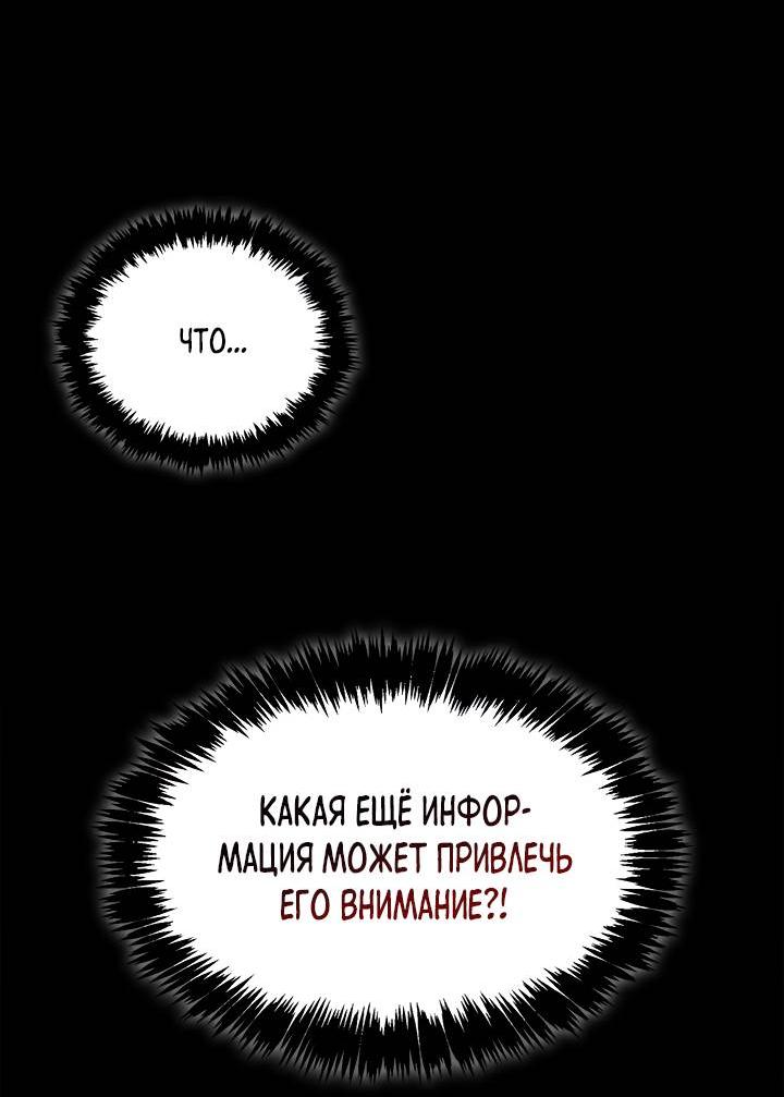 Манга Регас - Глава 43 Страница 58