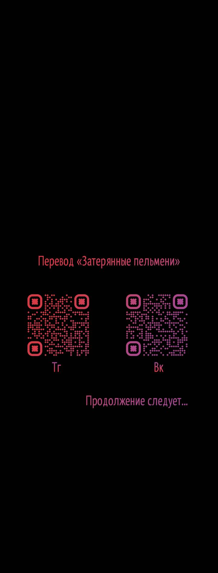 Манга Регас - Глава 50 Страница 66