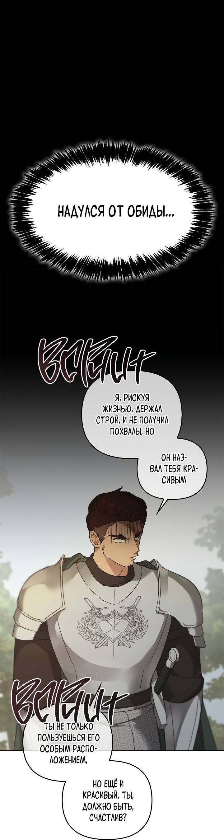 Манга Регас - Глава 52 Страница 34