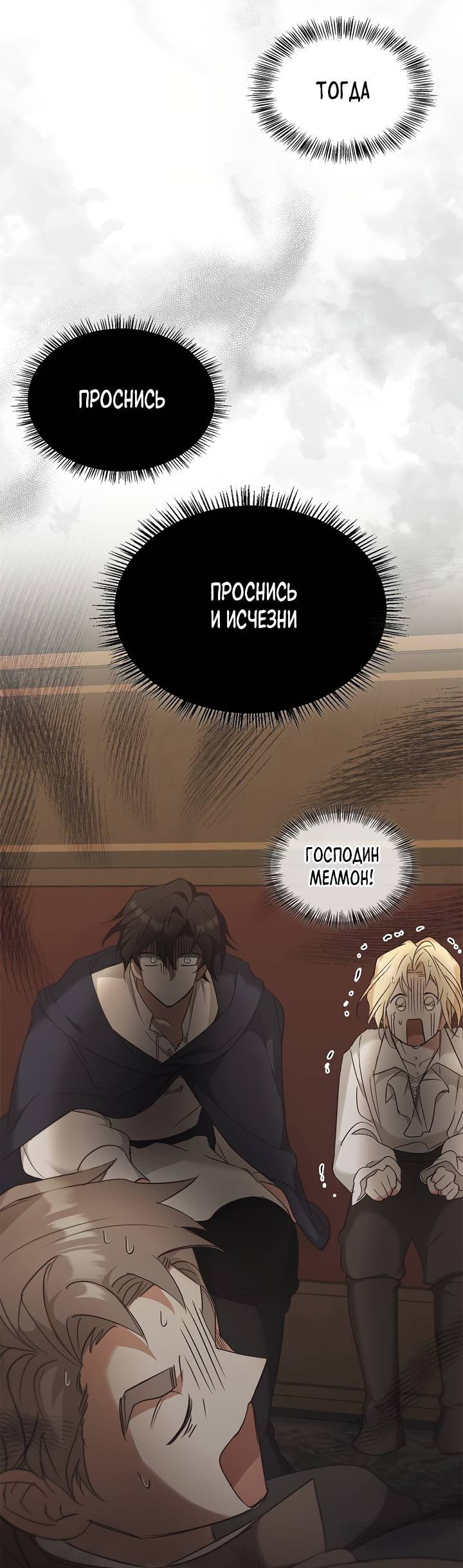 Манга Регас - Глава 52 Страница 55