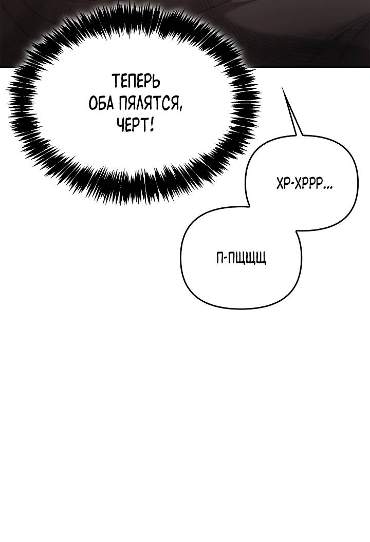 Манга Регас - Глава 52 Страница 56