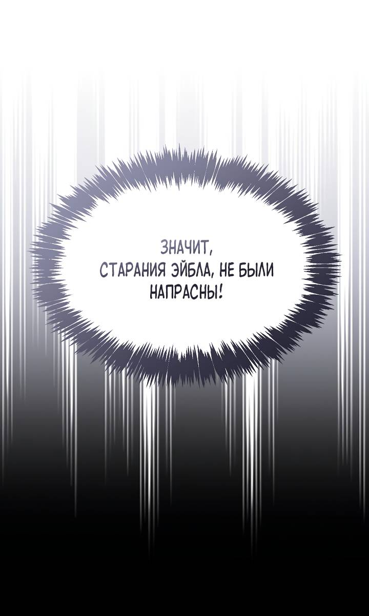 Манга Регас - Глава 53 Страница 13
