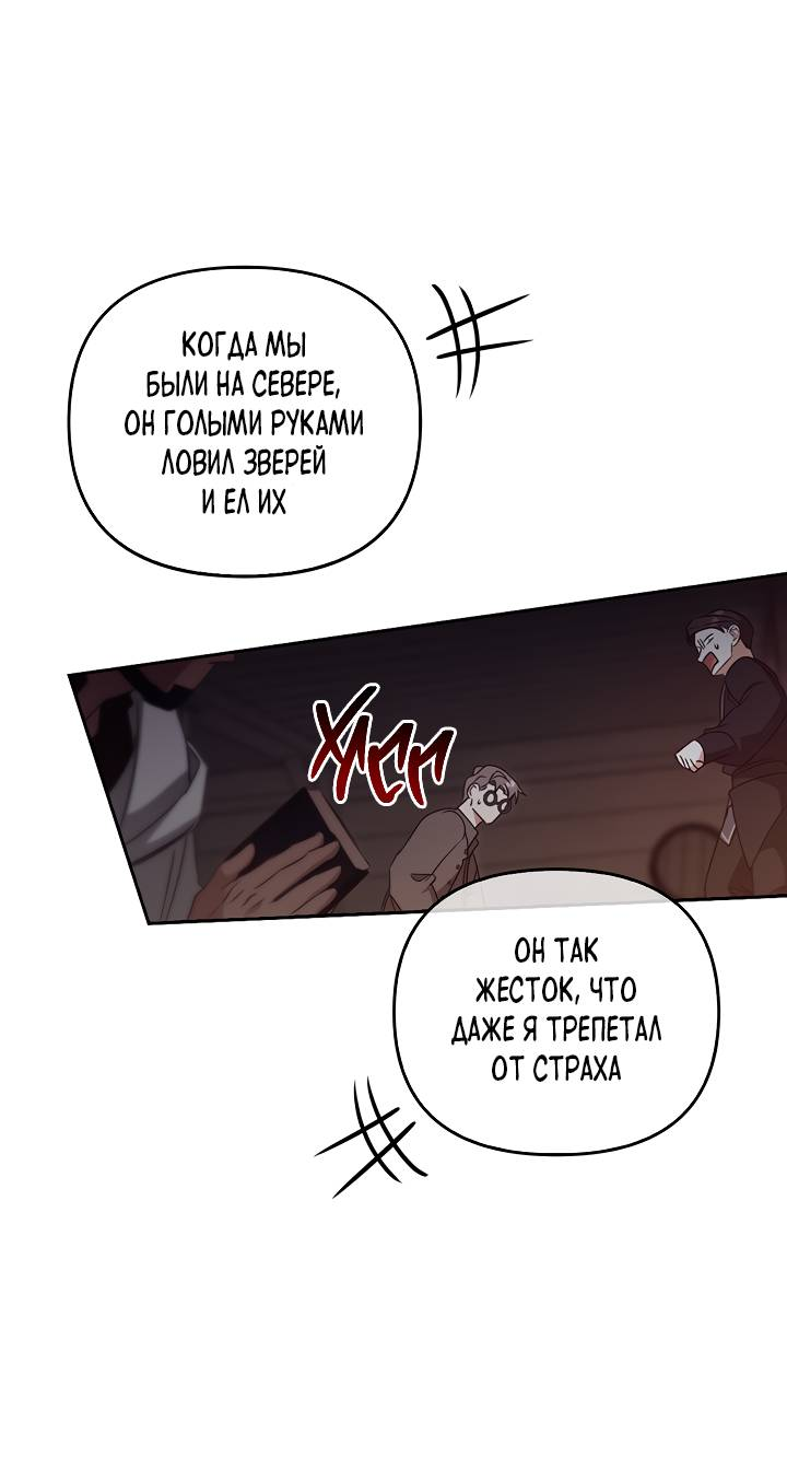 Манга Регас - Глава 54 Страница 15