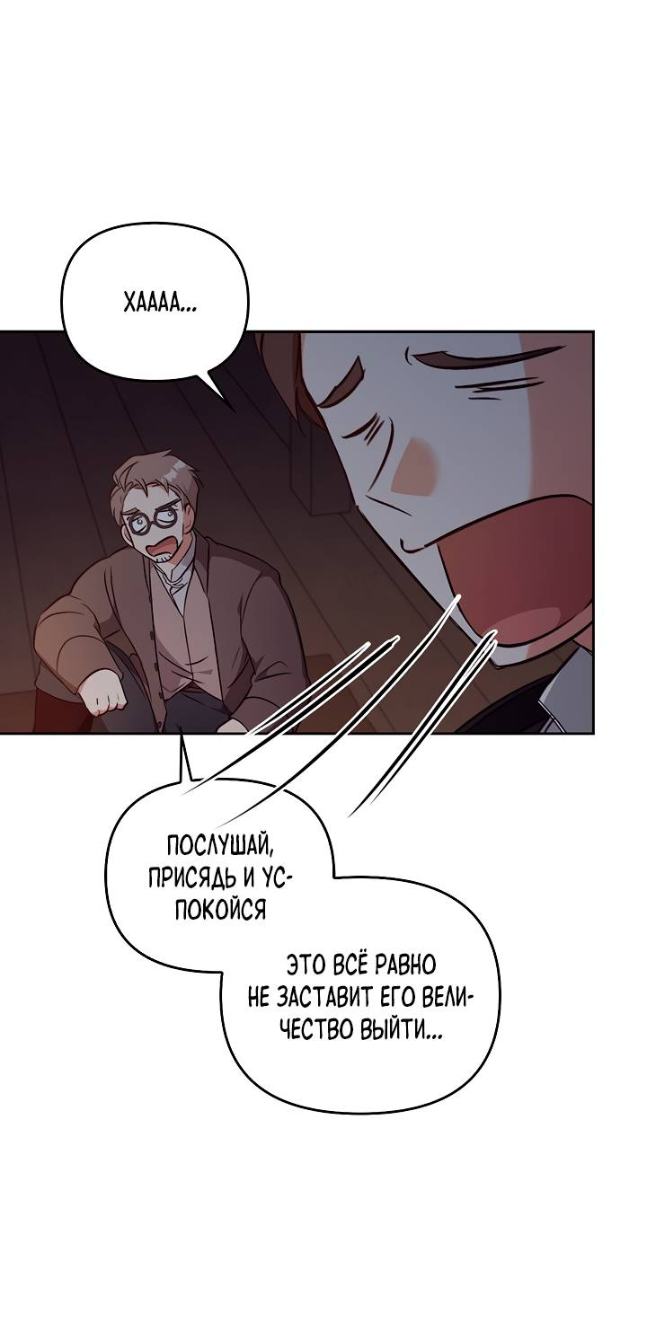 Манга Регас - Глава 54 Страница 2