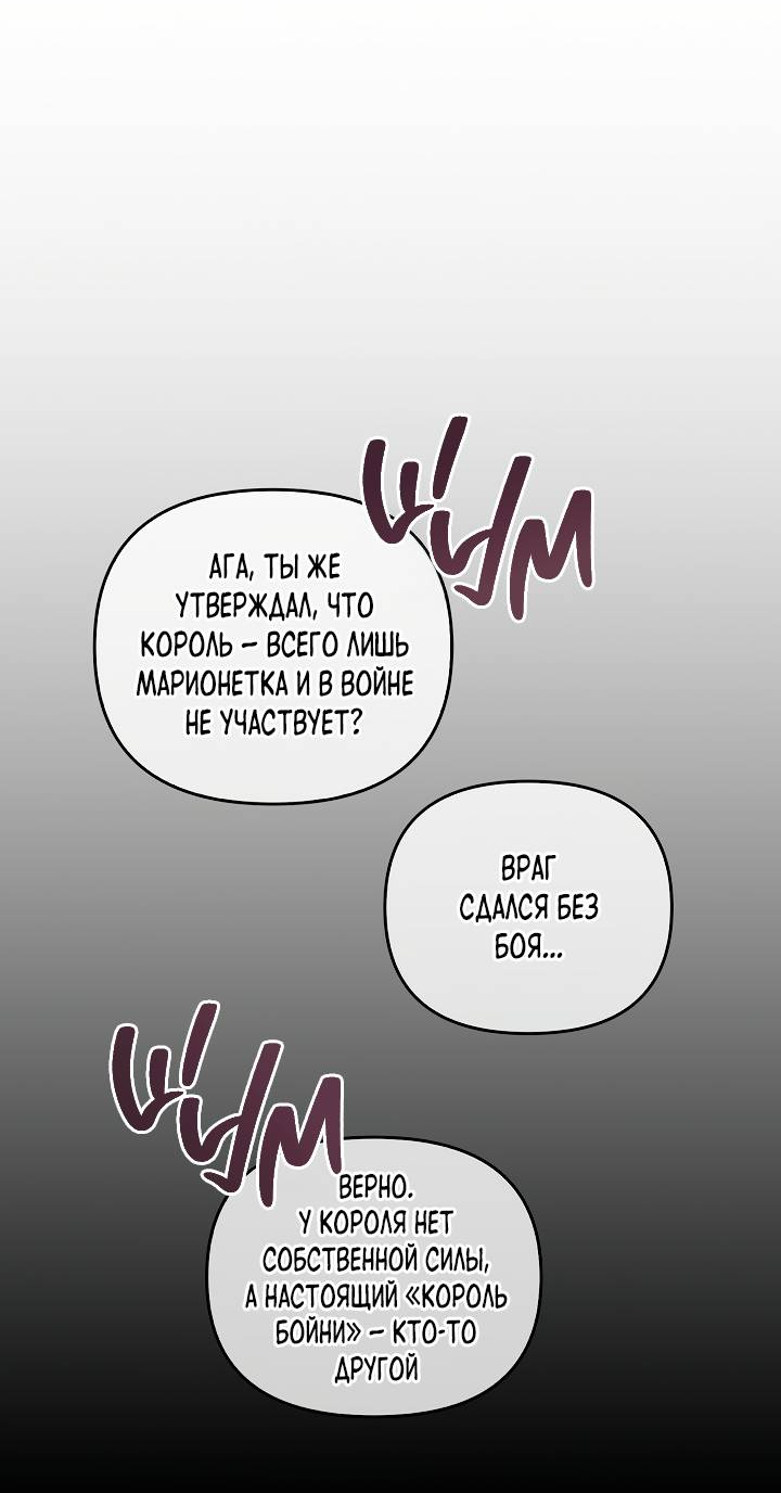 Манга Регас - Глава 55 Страница 35