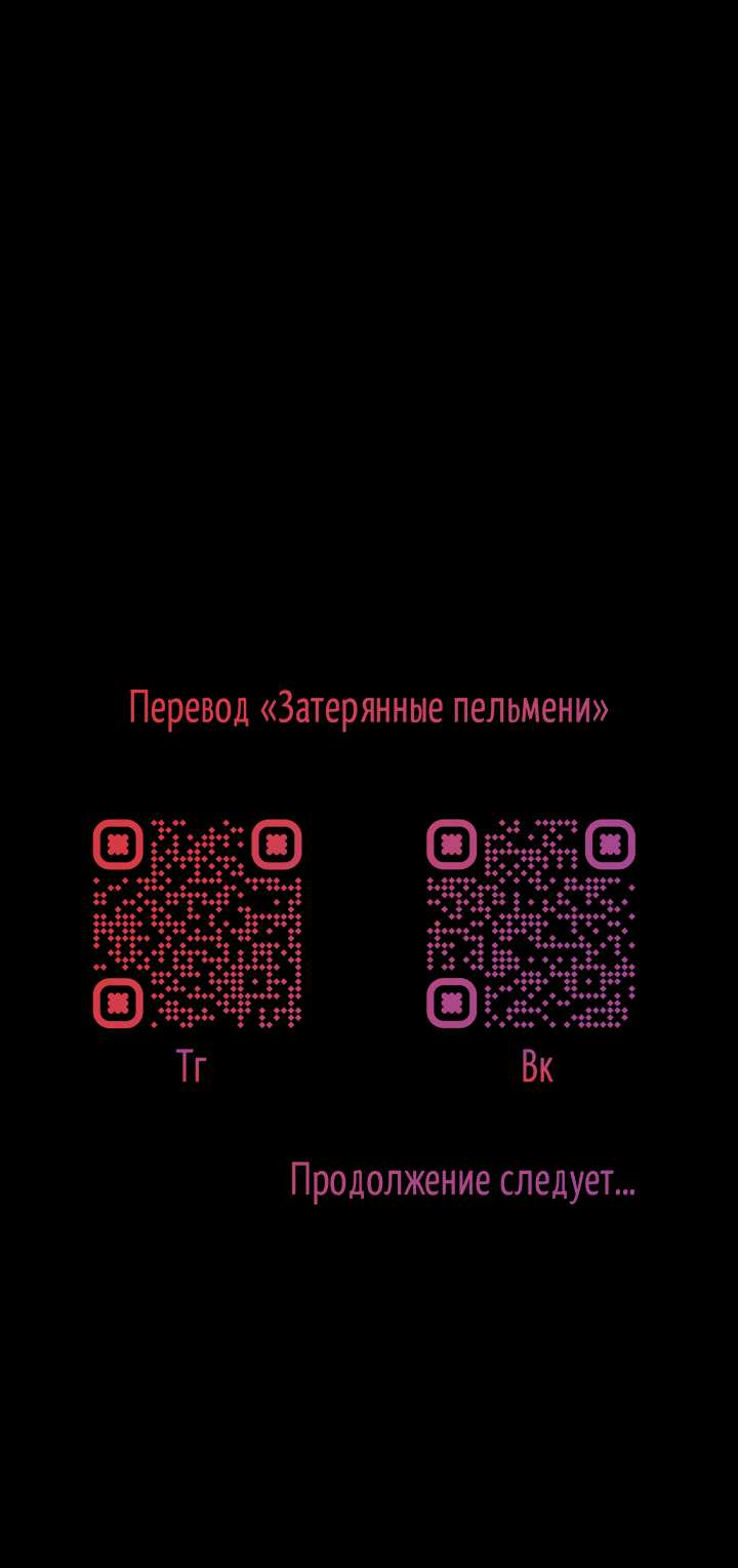 Манга Регас - Глава 61 Страница 68