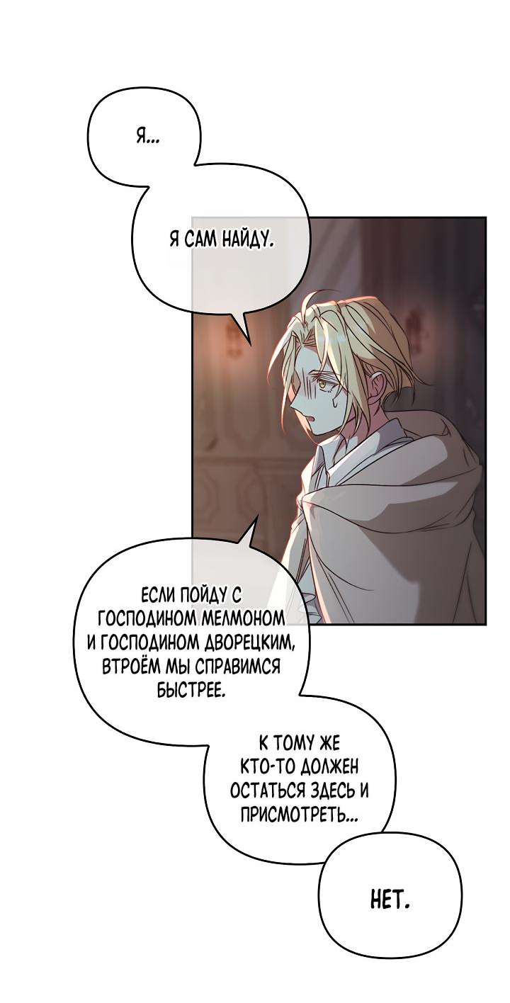 Манга Регас - Глава 62 Страница 17