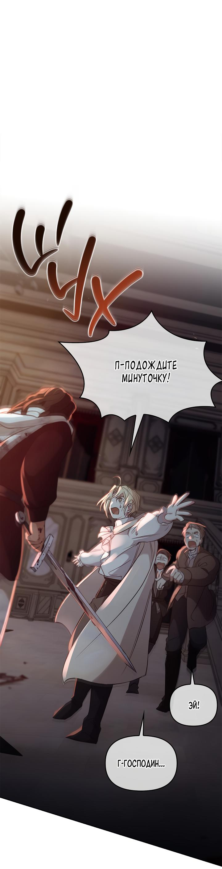 Манга Регас - Глава 62 Страница 13