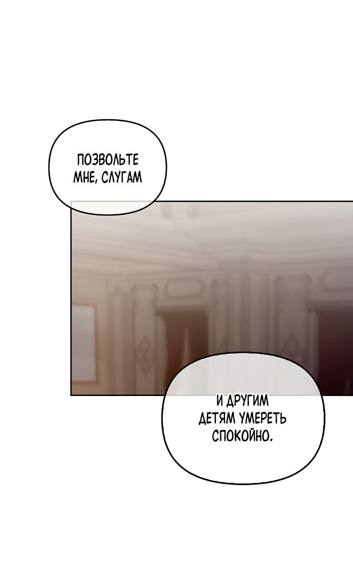 Манга Регас - Глава 62 Страница 59