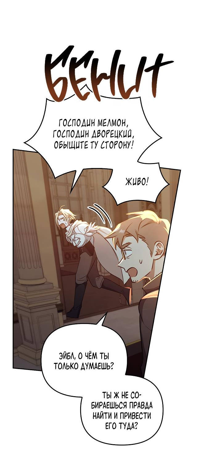 Манга Регас - Глава 62 Страница 39