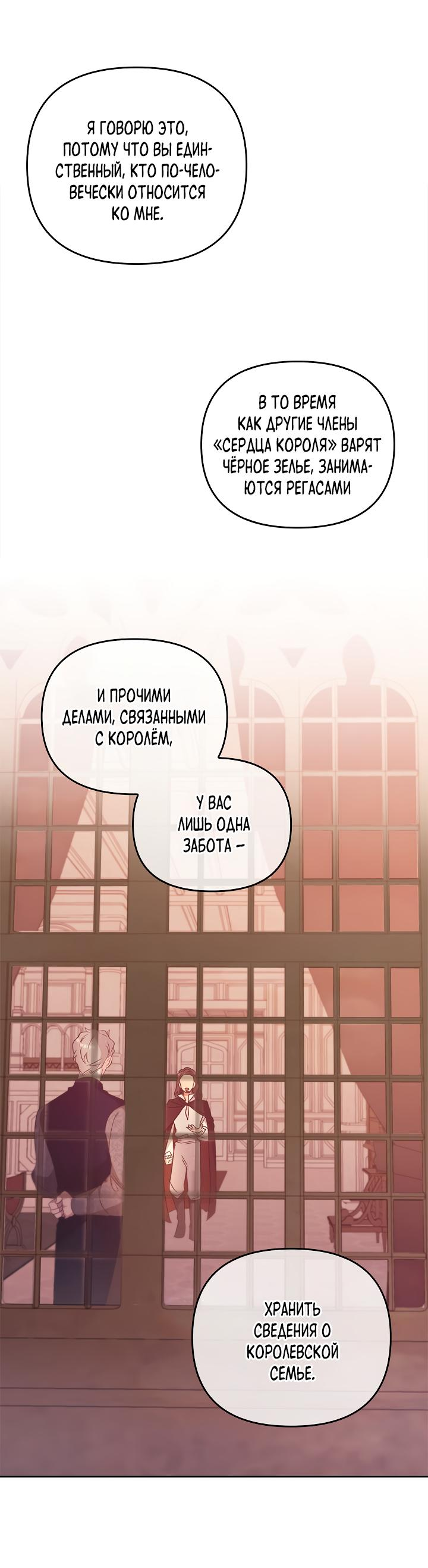 Манга Регас - Глава 63 Страница 15
